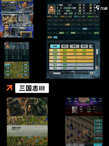 【国产三国老游戏】游戏排行前十必玩系列截图2