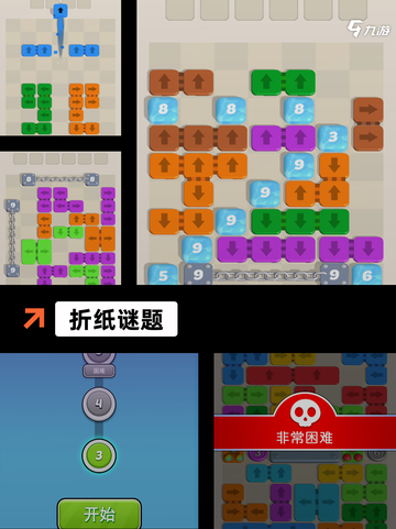 【折纸游戏大全】游戏推荐新鲜出炉截图4