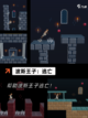 【08年单机游戏】经典游戏推荐截图5