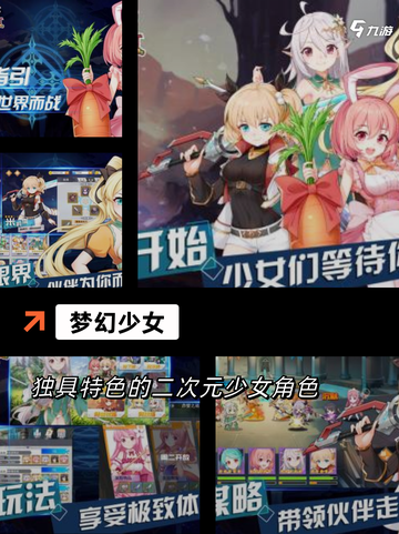 【萝莉手游大全】手游推荐最新热门精选截图2