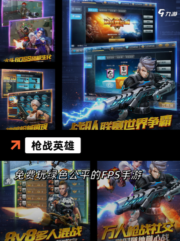 【什么游戏刺激】游戏推荐里的玩家心头好截图7