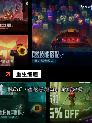 【肉鸽游戏合集】手游排行榜单截图10