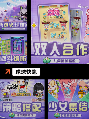 【球球跑酷游戏】手游推荐给你最好玩的体验截图2