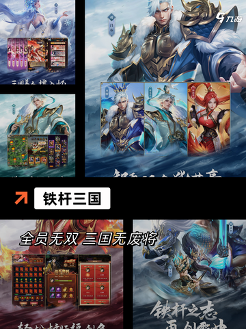 【三国策略类游戏】手游推荐排行榜单出炉截图4