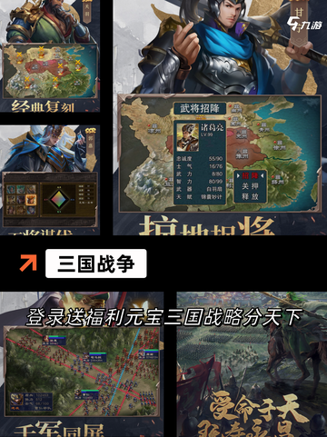 【三国攻城游戏】游戏大全中的策略对决截图9