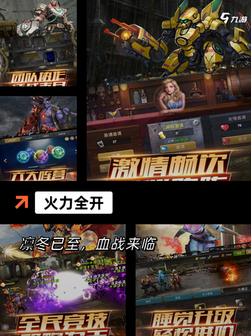【战机手游大全】手游大全精彩汇聚截图4
