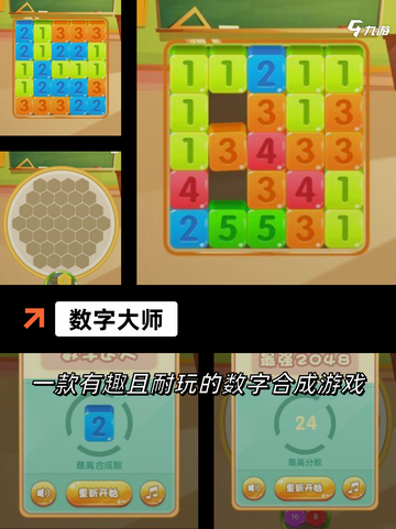【数字加减的游戏】游戏推荐让你轻松上手截图4
