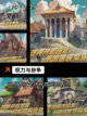 【中世纪题材游戏】手游排行不容错过…截图4