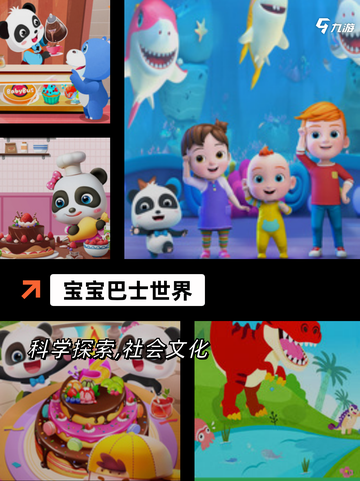 【亲子游戏】游戏大全推荐截图2