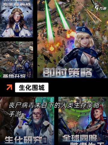 【丧尸军团的游戏】游戏排行带你领略…截图5