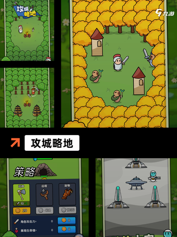 不容错过的【类传奇的手游】手游推荐榜单截图7