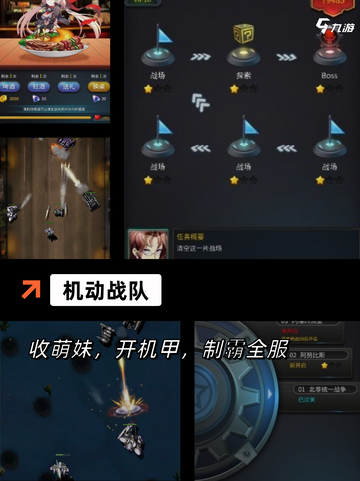 【手机机甲游戏】手游大全让你畅爽体验截图2