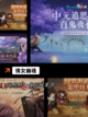 【手游大型排行榜】游戏推荐精选截图9