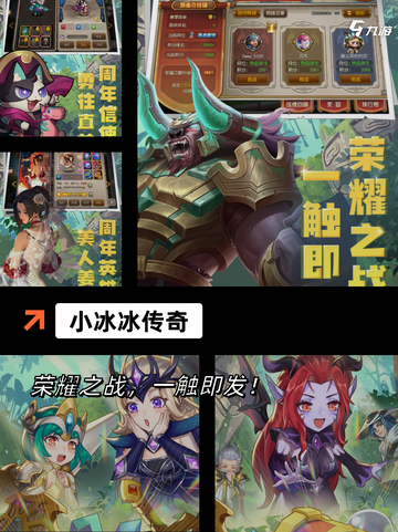 【厦门极致游戏】手游大全：畅玩无限精彩截图5