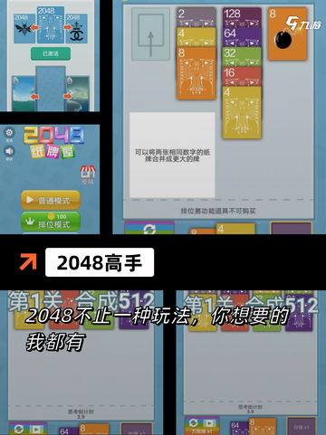 【拼图九宫格游戏】手游推荐的必玩理由截图3