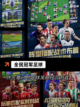 【国产足球游戏】游戏大全截图10