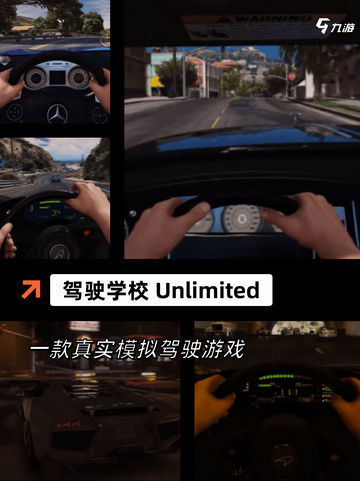 手游大全中【模拟驾驶】的精选截图7