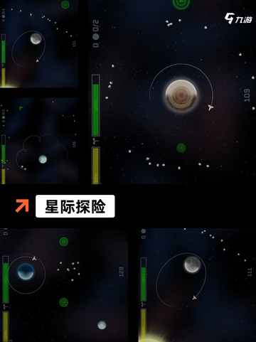 【探索星球的游戏】手游排行中的星球奇遇截图2