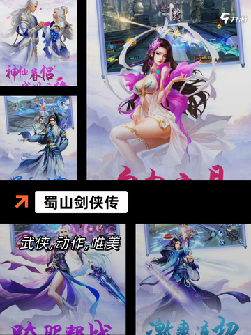 【大仙侠游戏】游戏大全：探索奇幻世界截图6