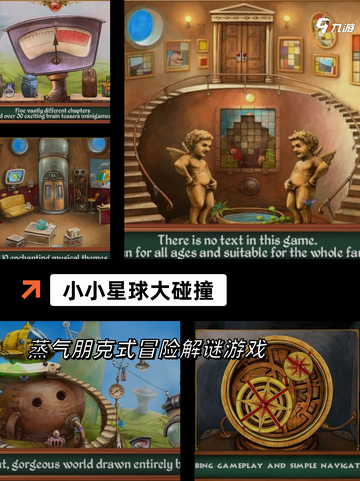 探索【空间解谜类游戏】手游推荐精选截图6
