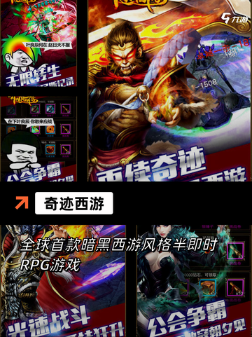 【西游记大全】游戏大全中的必玩之作截图6