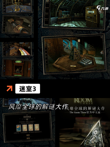 最新【点击式解谜游戏】手游推荐精选截图7