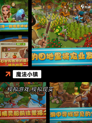【小镇游戏】游戏推荐里的经典佳作截图4