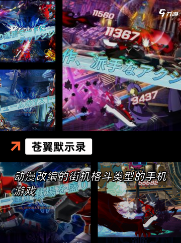 超全【单机游戏格斗】游戏推荐榜单截图4