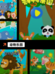 【儿童游戏】手游排行分享截图3