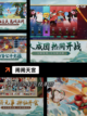 【横版西游手游】游戏排行前十名榜单截图4