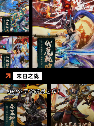 【末日游戏】游戏推荐：开启惊险冒险之旅截图6