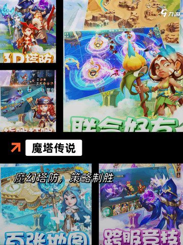 【魔塔单机游戏】手游大全里的必玩系列截图3