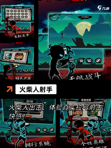 【人火柴人的游戏】游戏大全汇聚各类…截图4