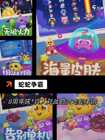 【球球游戏合集】游戏推荐榜单截图6