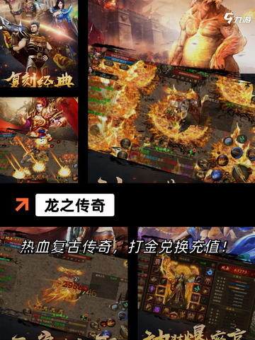 【屠龙的游戏】手游大全：收集所有经典版本截图3