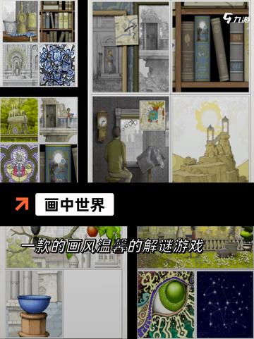 【什么游戏解压】游戏推荐里的休闲之选截图8