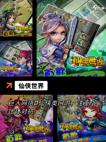 【四个职业的手游】游戏排行前十名截图3