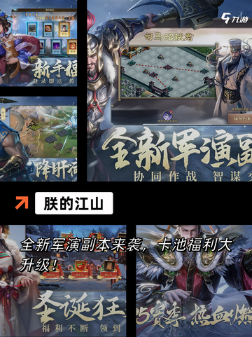 【模拟帝王的游戏】游戏大全中的策略与智慧截图2
