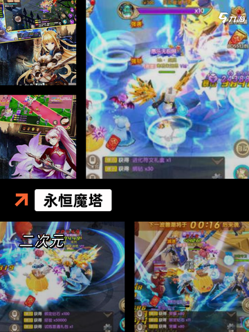 【魔塔类型游戏】游戏推荐必玩清单截图5