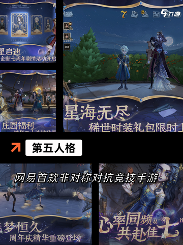 【公测游戏排行榜】游戏大全精选截图8