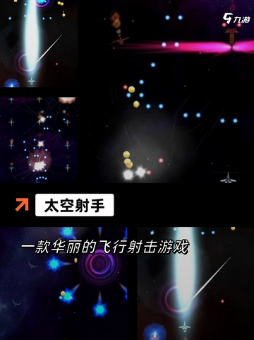 【飞机的街机游戏】游戏大全中的经典之作截图3