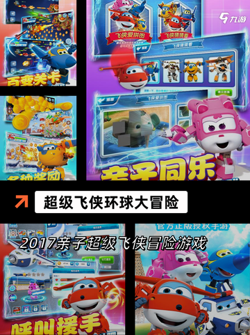 【亲子游戏】游戏大全推荐截图5