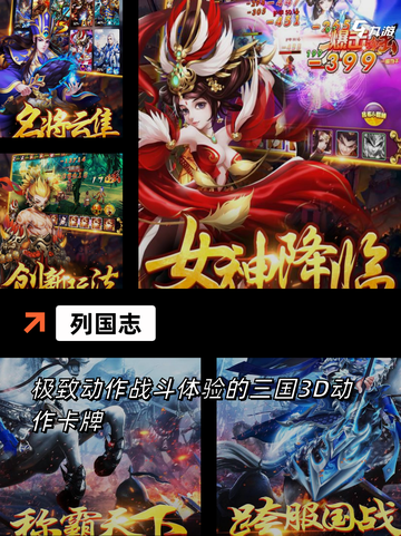 【统兵打仗的游戏】游戏推荐必玩截图9