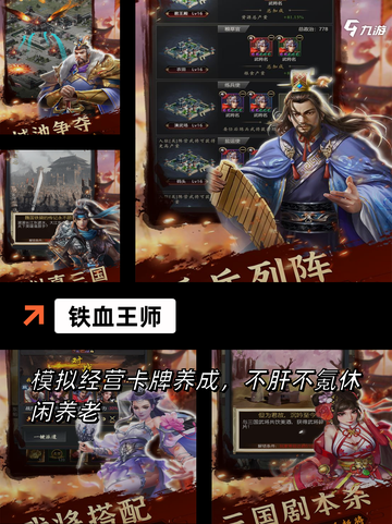 最新【玩国战的手游】手游排行解析截图8
