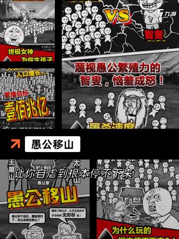 【特别搞笑的游戏】手游排行中的轻松一刻截图6