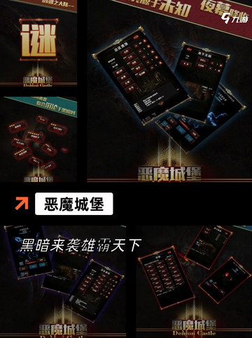 【恶魔游戏】游戏排行：必玩的顶级佳作汇总截图3