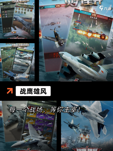 精选【二战空战类游戏】游戏推荐榜单截图3