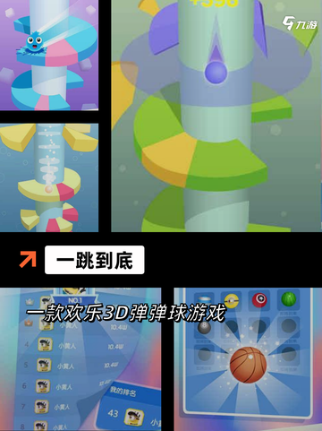 【跳一跳游戏免费】游戏推荐简单又有趣截图4