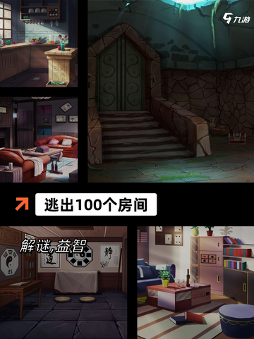 【密室逃亡游戏】游戏排行经典汇总截图4