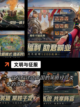 【正经游戏】手游排行权威榜单新鲜出炉截图2